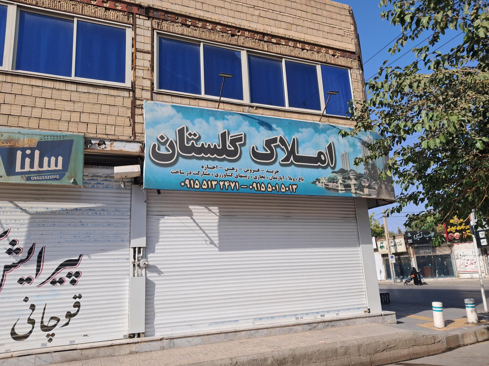 عکس املاک گلستان 