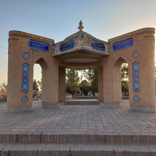 عکس آرامگاه حیدر یغما شاعر خشتمال نیشابوری