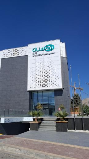 عکس بهستان دارو 