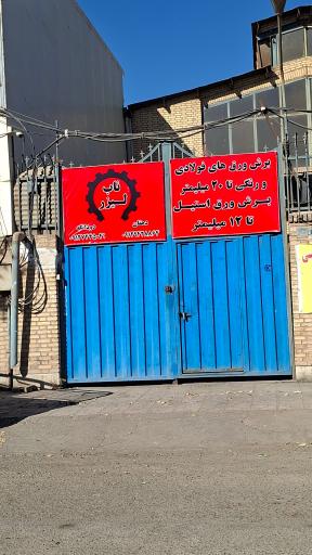 عکس برش لیزر فلزات ناب لیزر