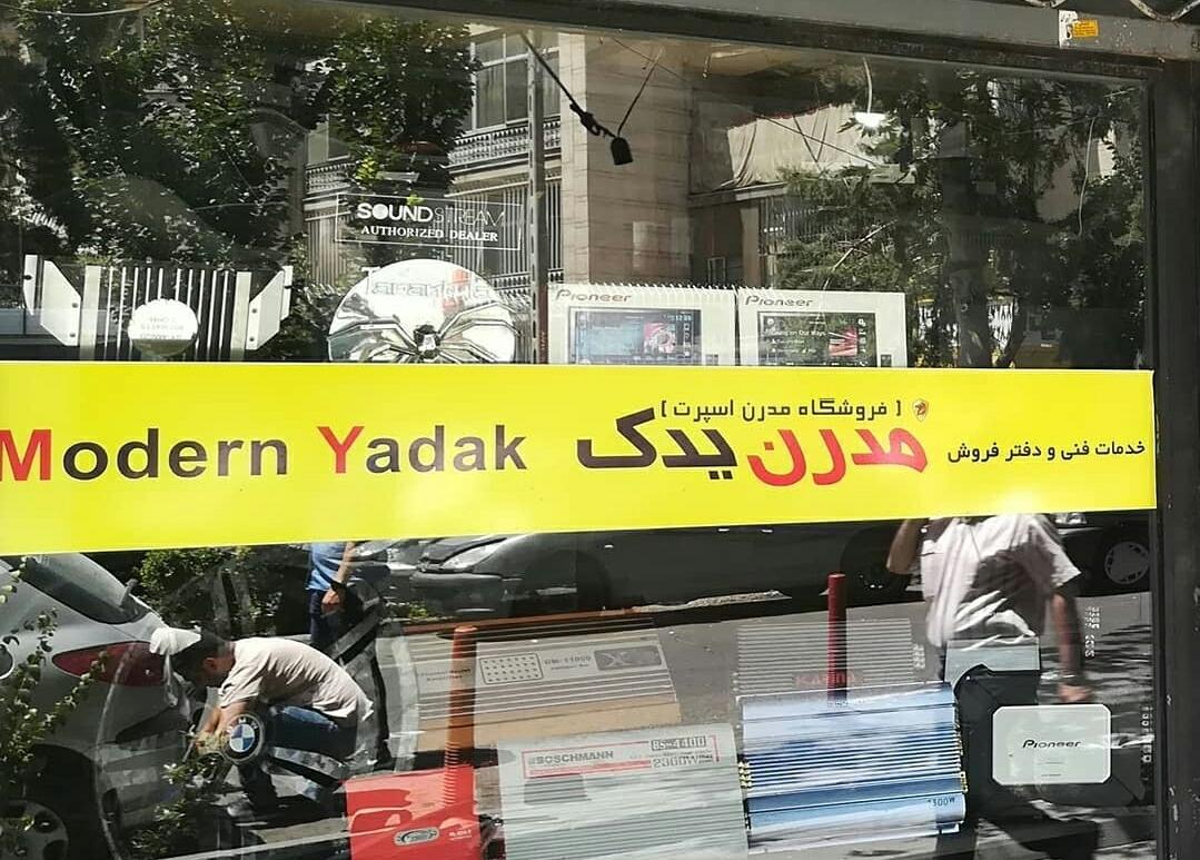 عکس مدرن یدک گیشا