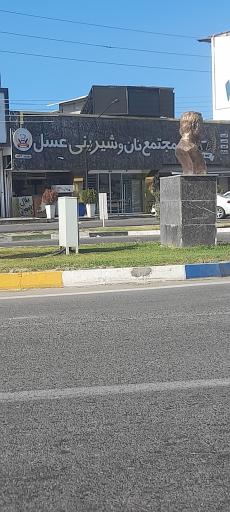 عکس مجتمع نان و شیرینی عسل