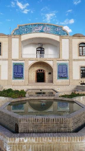 عکس باغ گلشن