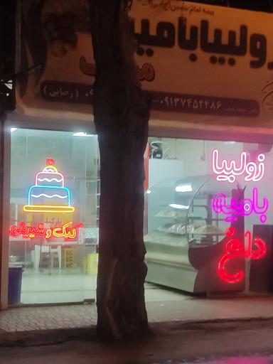 عکس قنادی میخک