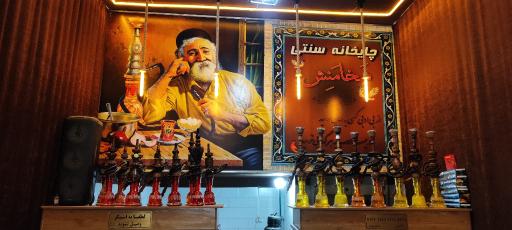 عکس چایخانه هخامنش 