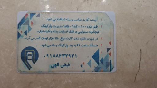 عکس پارکینگ