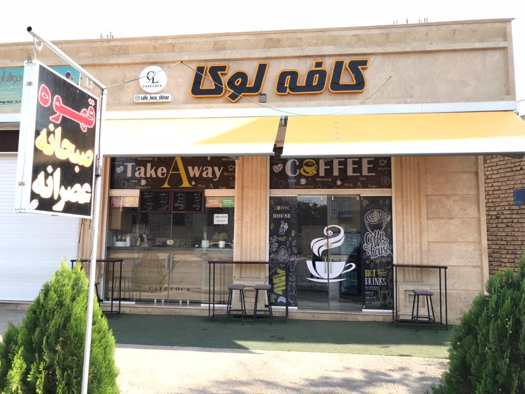 عکس کافه لوکا