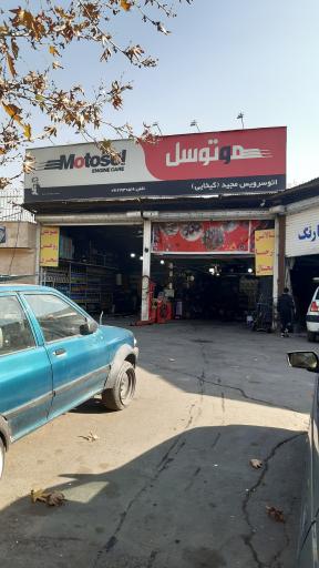 عکس اتوسرویس کیخایی