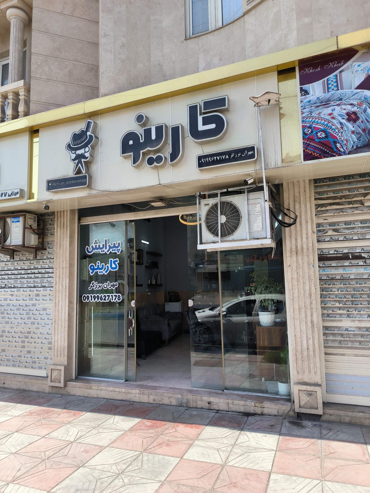 عکس آرایشگاه مردانه کارینو