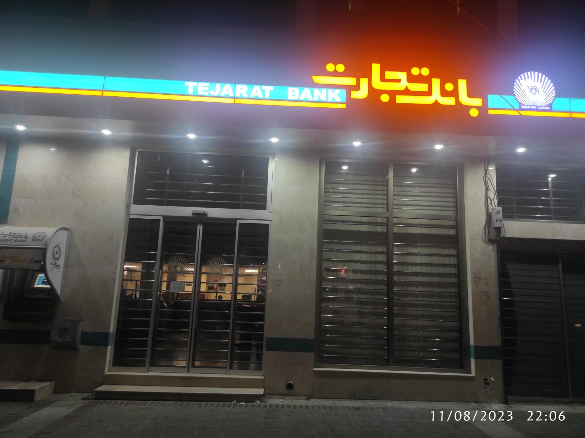 عکس بانک تجارت شعبه گلکوب