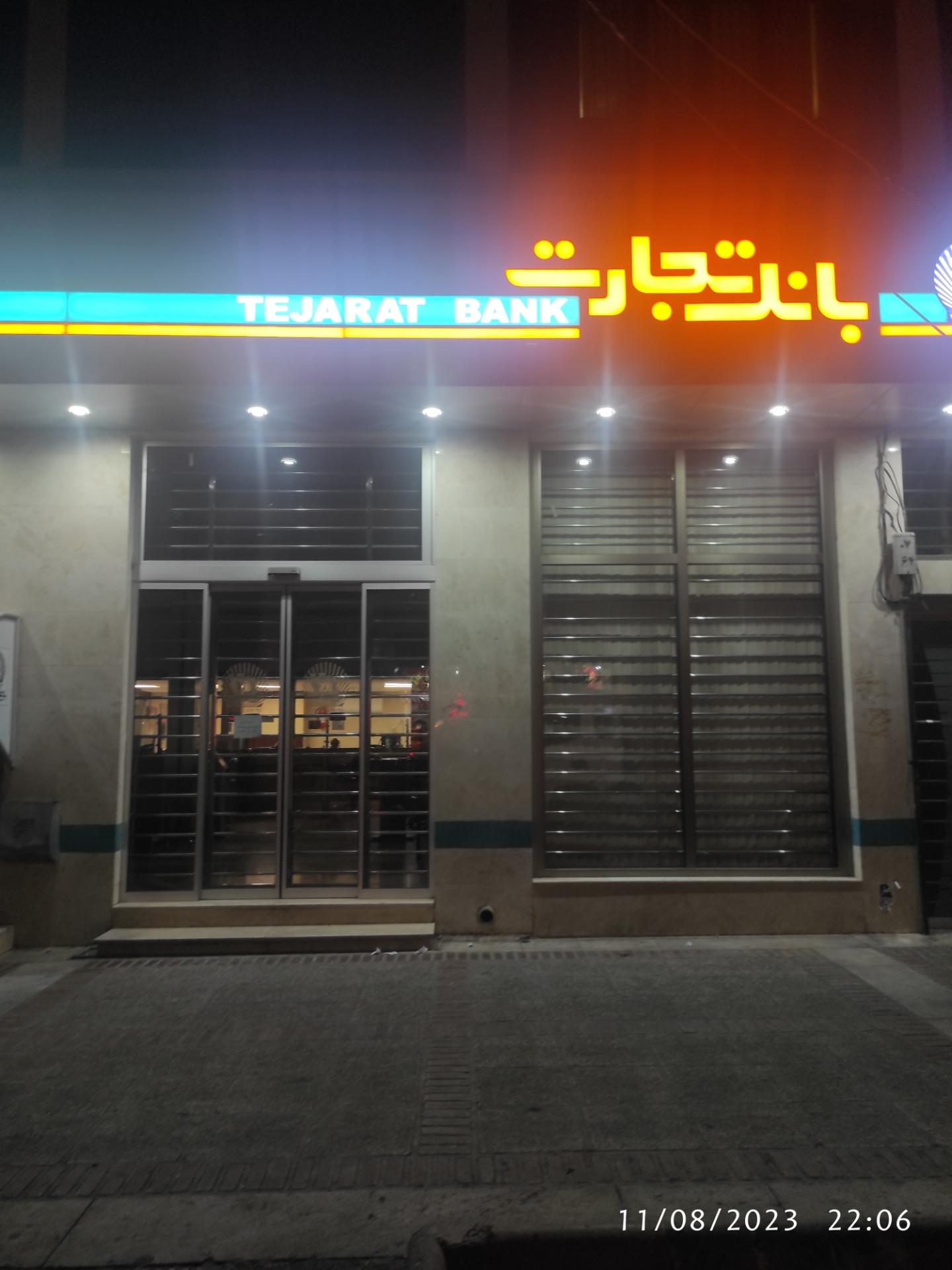 عکس بانک تجارت شعبه گلکوب