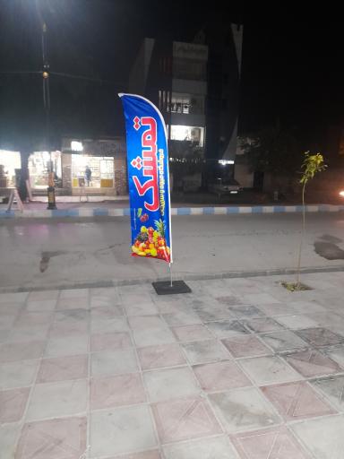 عکس فروشگاه میوه و سبزیجات تمشک