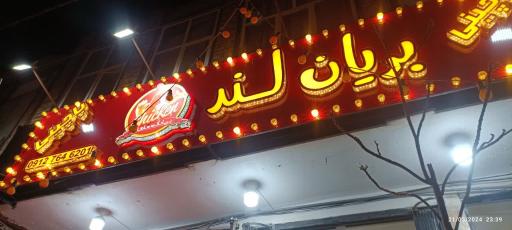 عکس مرغ بریانی بریان لند 