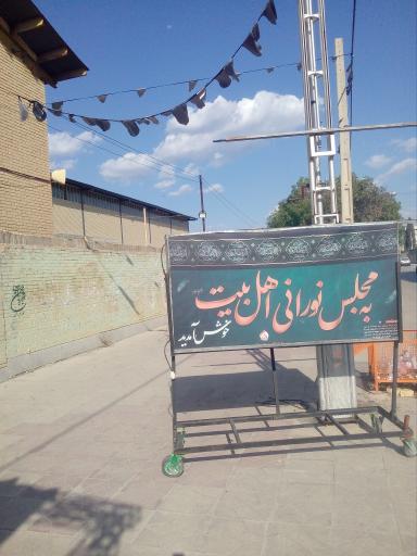 عکس حسینیه عاشقان ثارالله