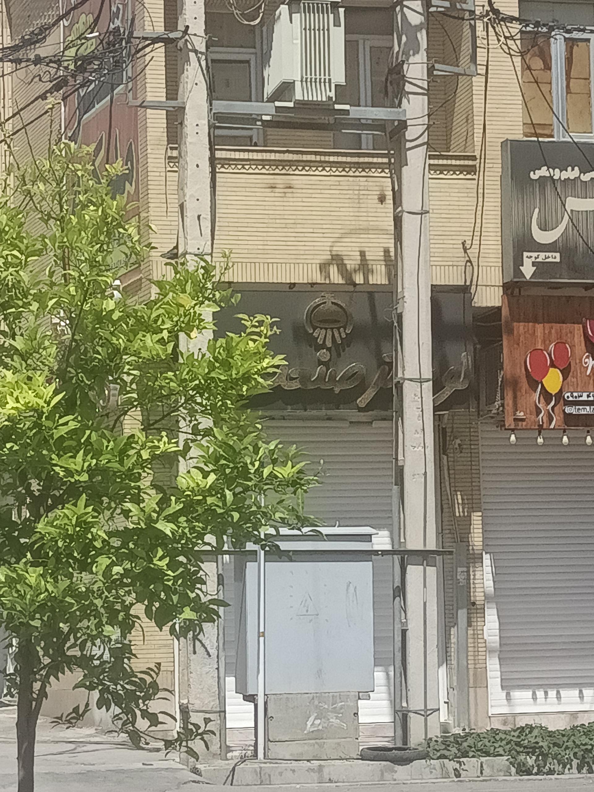 عکس لوستر صنعت