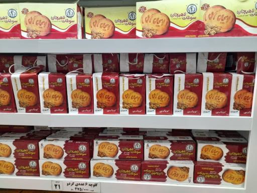 عکس فروشگاه مرکزی کوکی ماورا