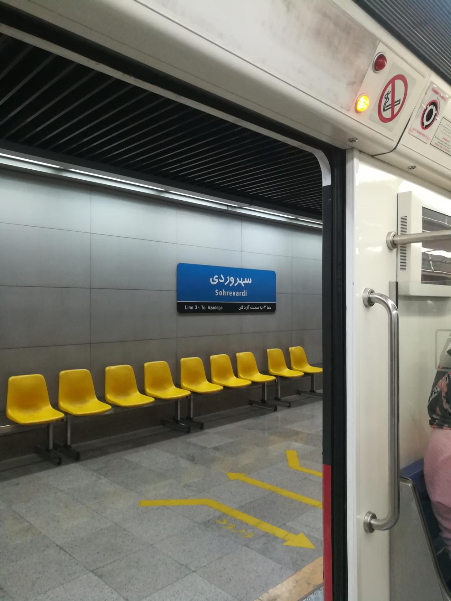 عکس ورودی مترو ایستگاه سهروردی