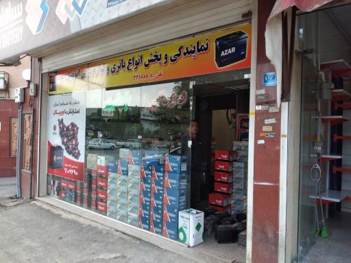 عکس فروشگاه باتری سعید