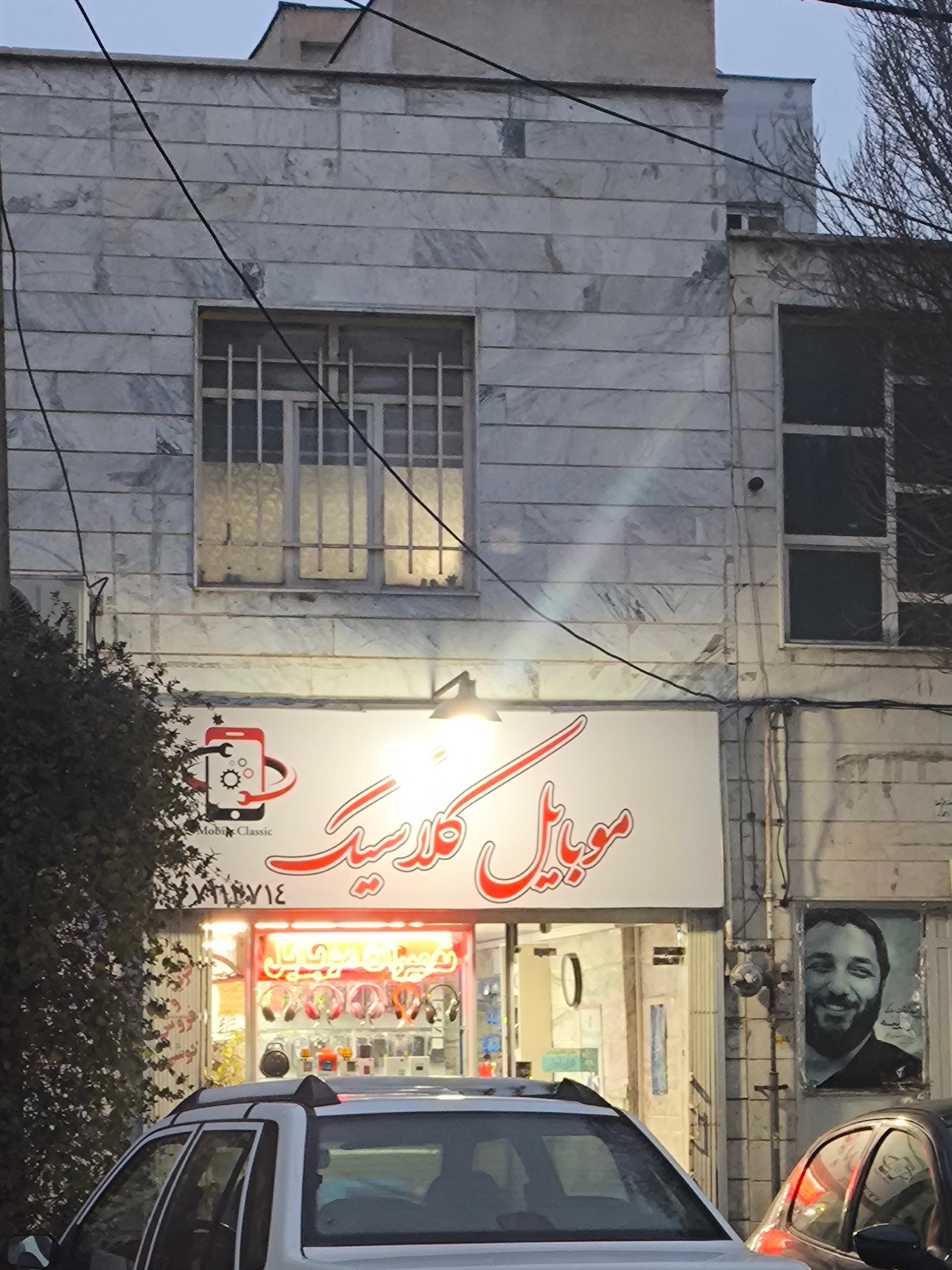 عکس وسایل جانبی موبایل کلاسیک