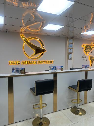 آژانس مسافرتی راز آسمان پایتخت