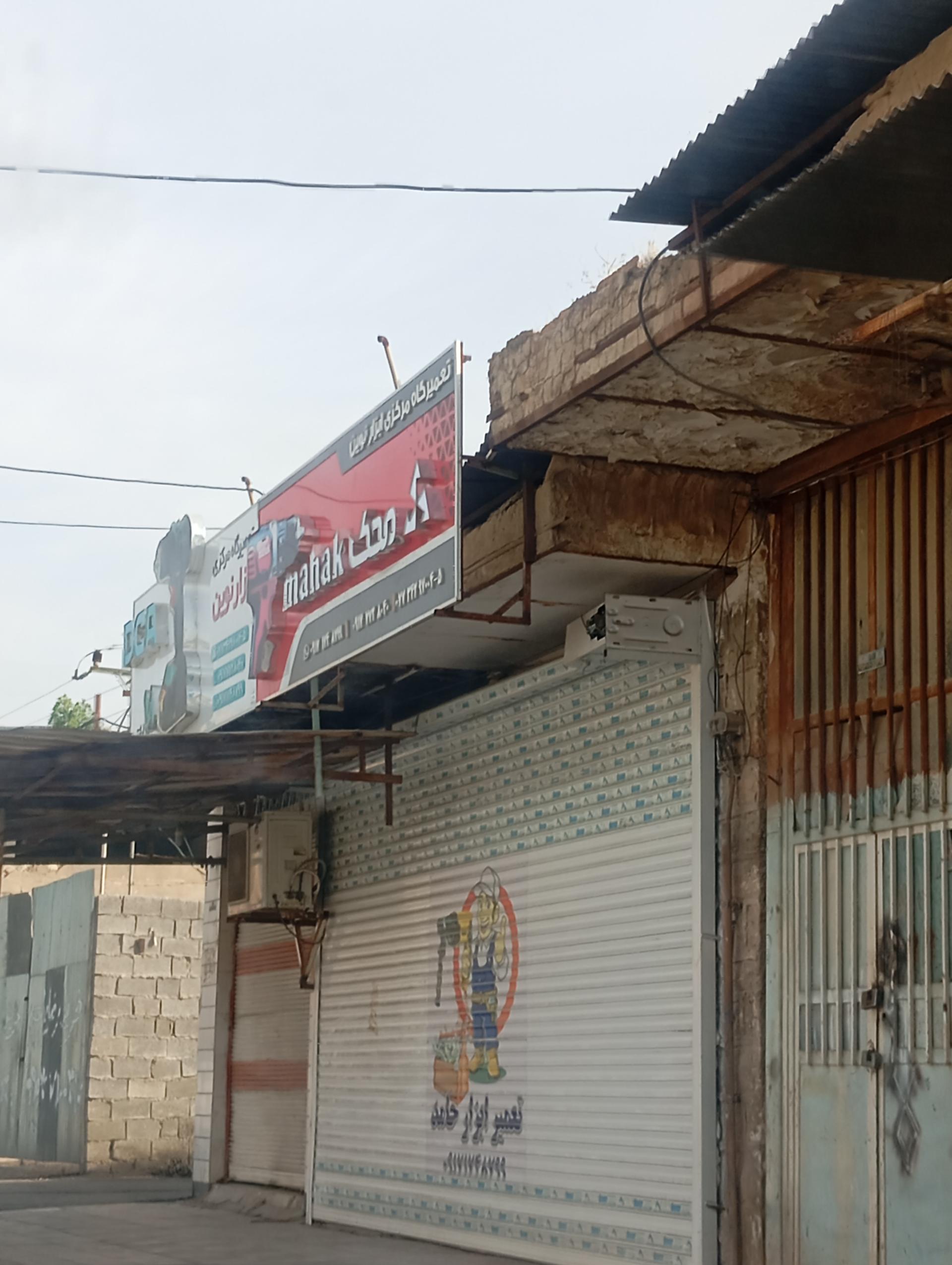 عکس تعمیر ابزار حامد