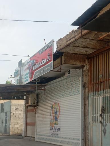 عکس تعمیر ابزار حامد