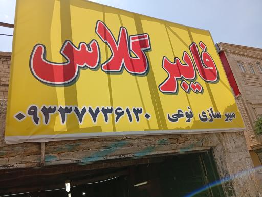 عکس سپرسازی نوعی