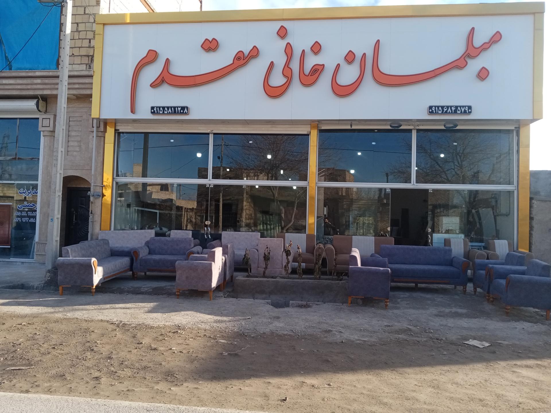 عکس مبلمان خانی مقدم