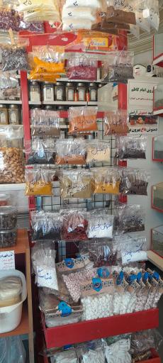 عکس عطاری دارالشفاء