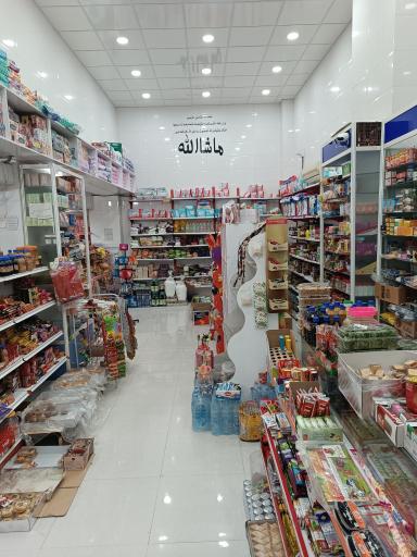 عکس سوپر مارکت فرامرزی