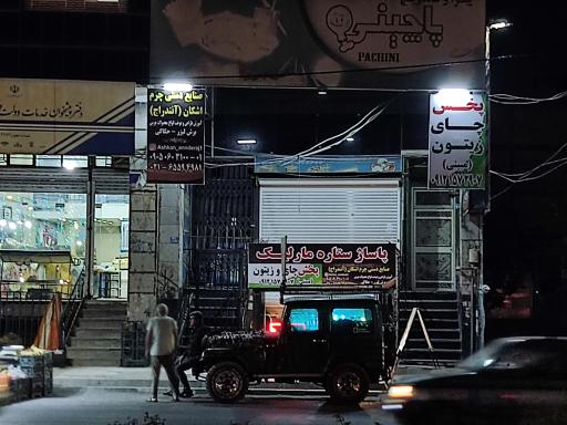 عکس صنایع دستی چرم اشکان آنندراج