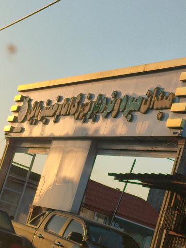 عکس میدان میوه و تره بار بزرگ امام خمینی (ره) بابل