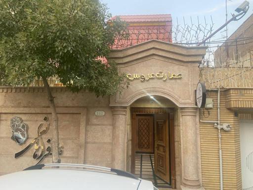 عکس عمارت عروس فاطمه فراهانی