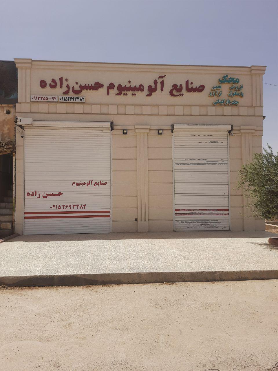 عکس آلومینیوم حسن زاده
