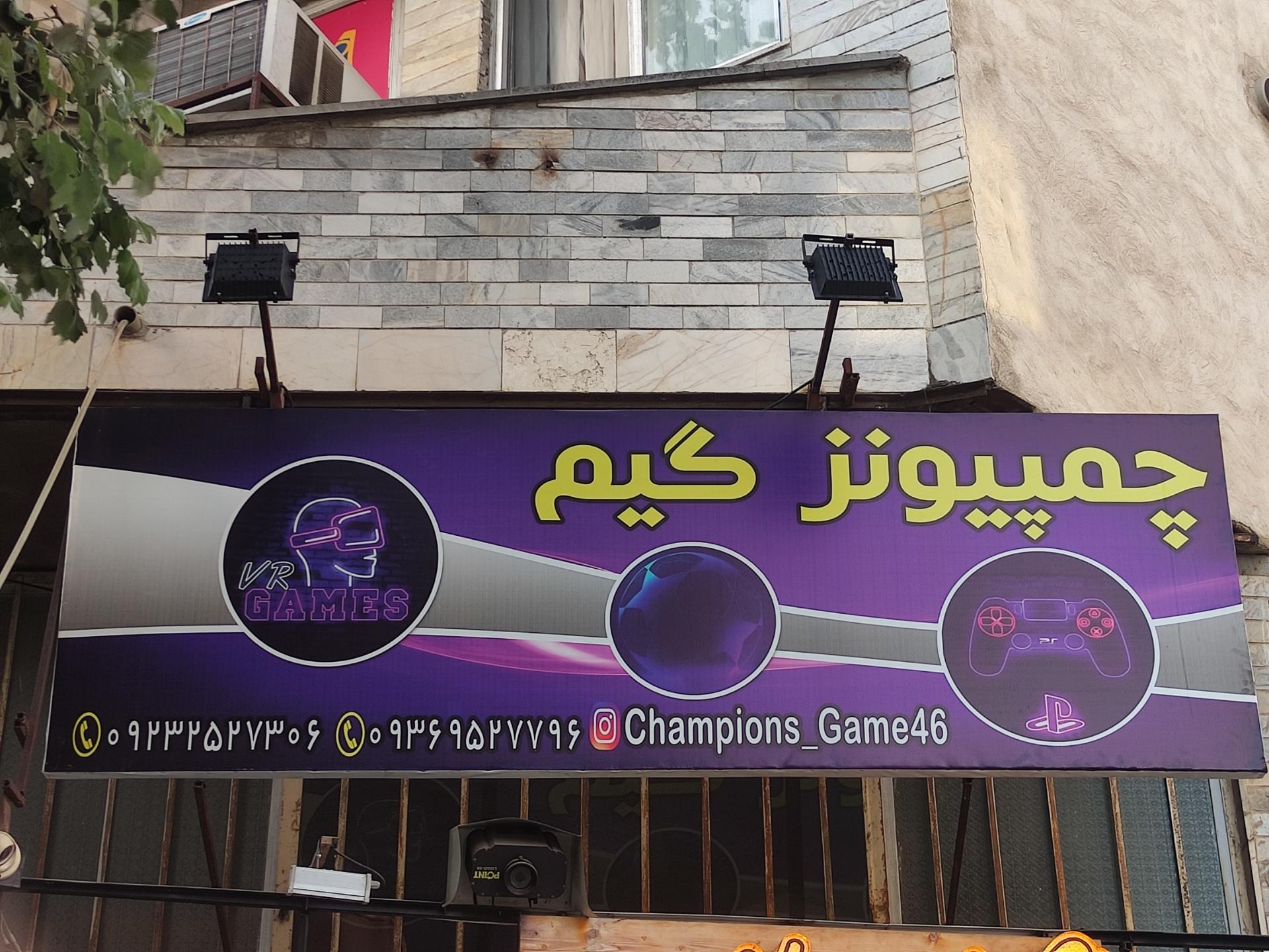عکس گیم نت چمپیونز 