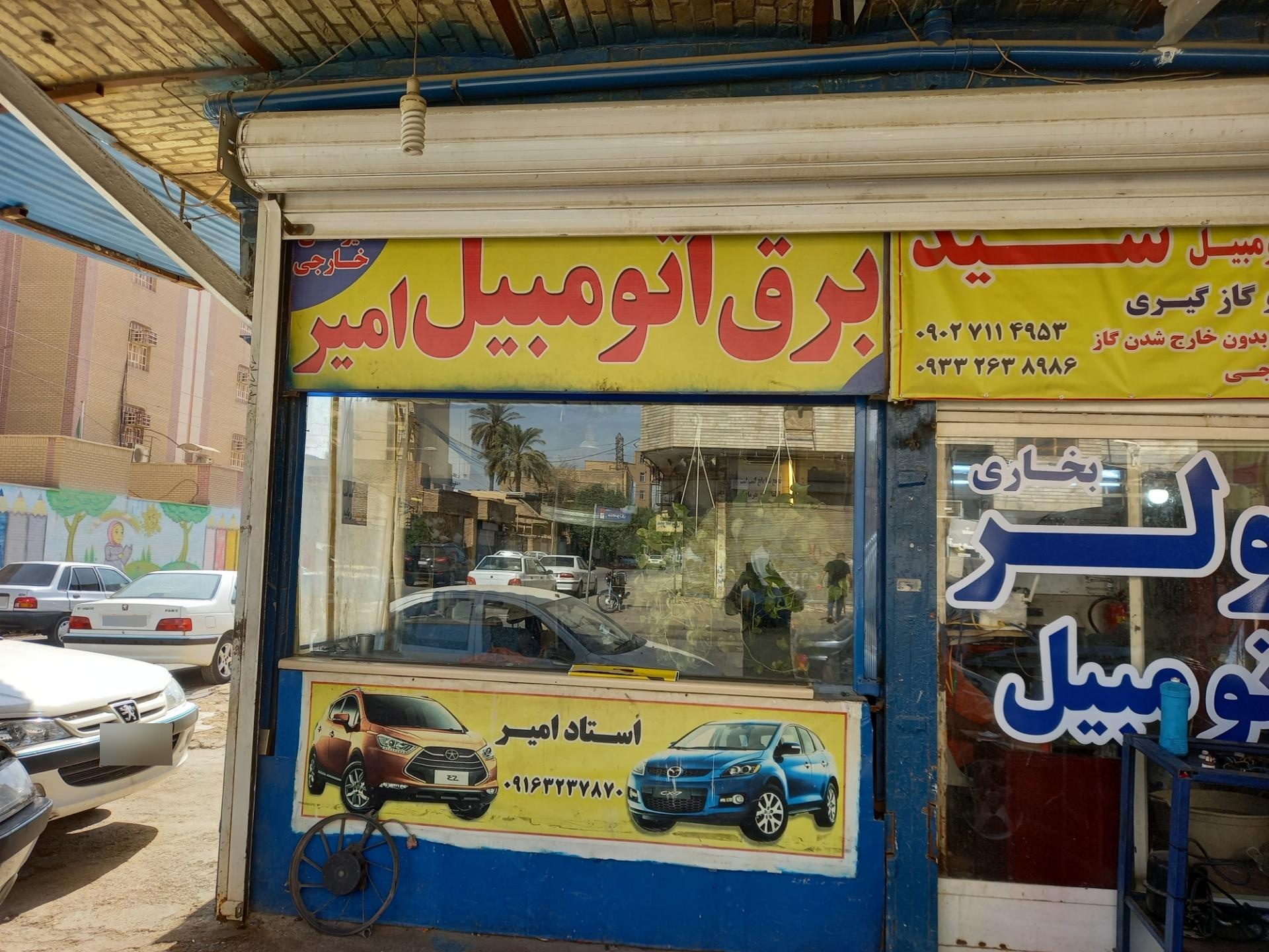 عکس برق اتومبیل امیر