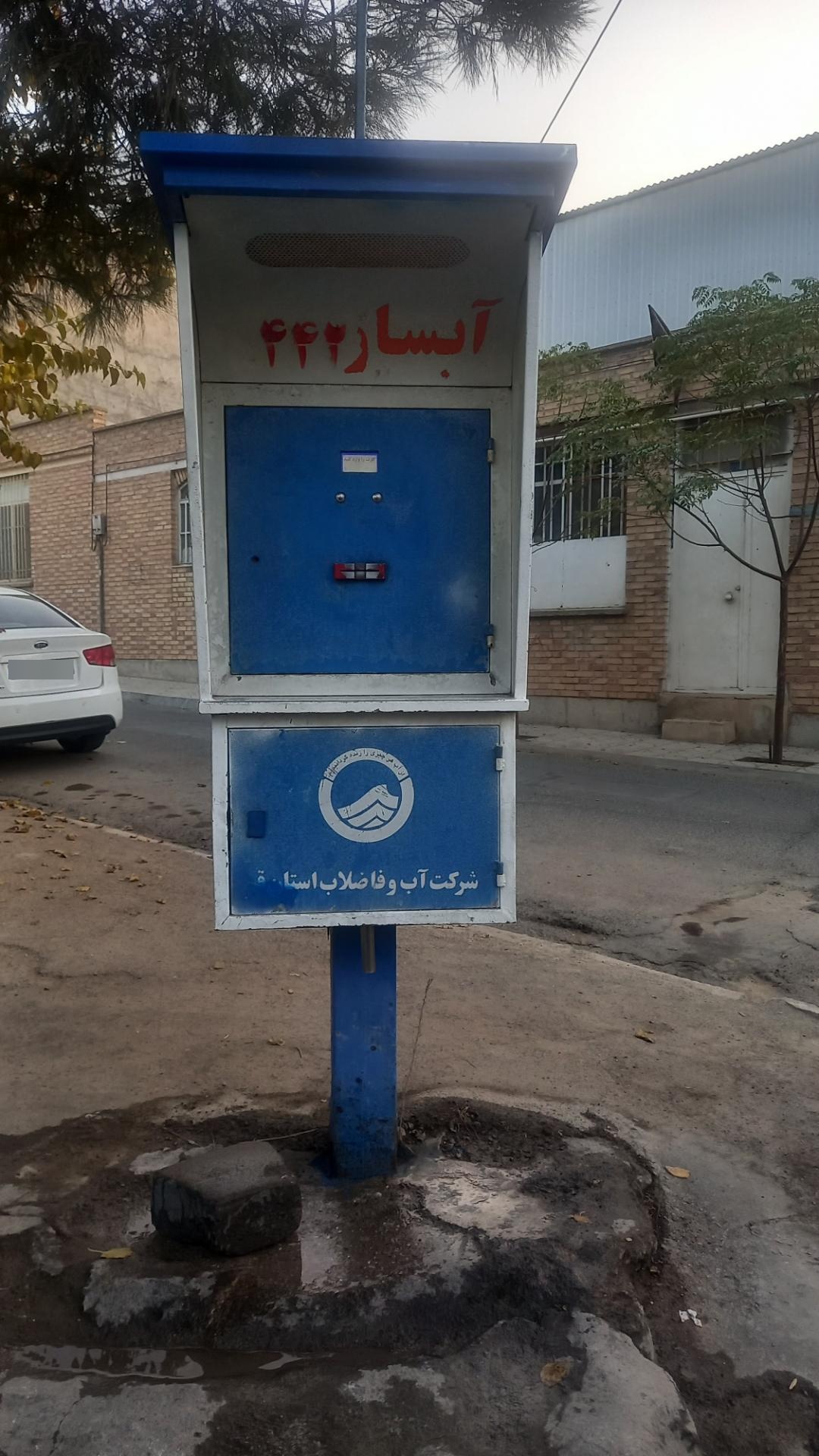 عکس دستگاه آب شیرین 