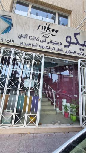 عکس نمایندگی رنگ نیکو