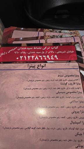 عکس اغذیه نشاط لند
