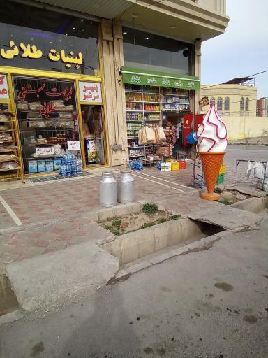 عکس سوپر مارکت ولبنیات طلائی
