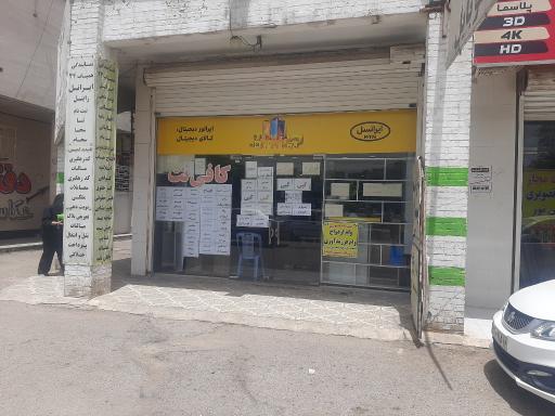 عکس کافینت پرشین (سید )