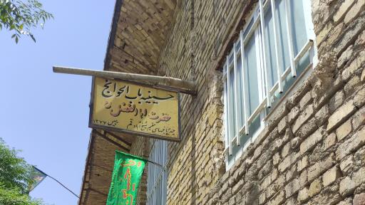 عکس مسجد حضرت ابوالفضل 