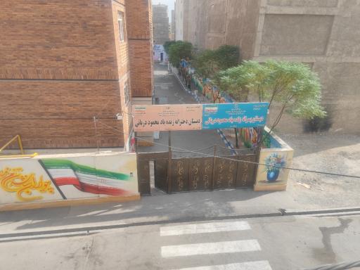 عکس دبستان شهید دربانی