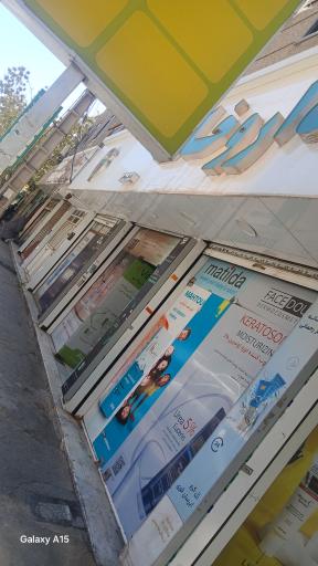 عکس داروخانه دکتر علی رحمانی آشتیانی