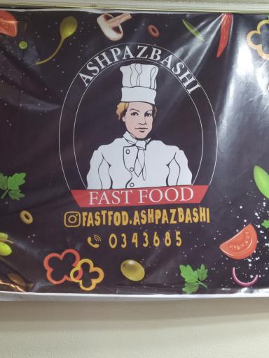عکس فست فود آشپزباشی