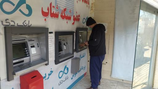 خود پرداز بانک دی 
