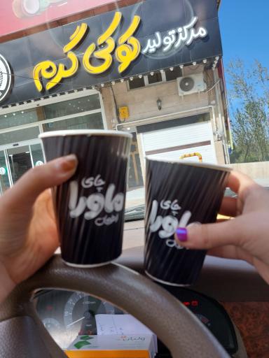 عکس فروشگاه مرکزی کوکی ماورا