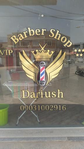 عکس پیرایش داریوش 