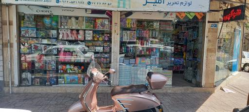 عکس لوازم تحریر امیر