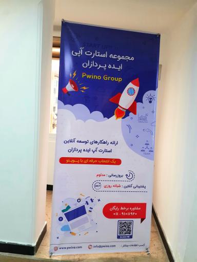 عکس هایپر دیجیتال پوینو